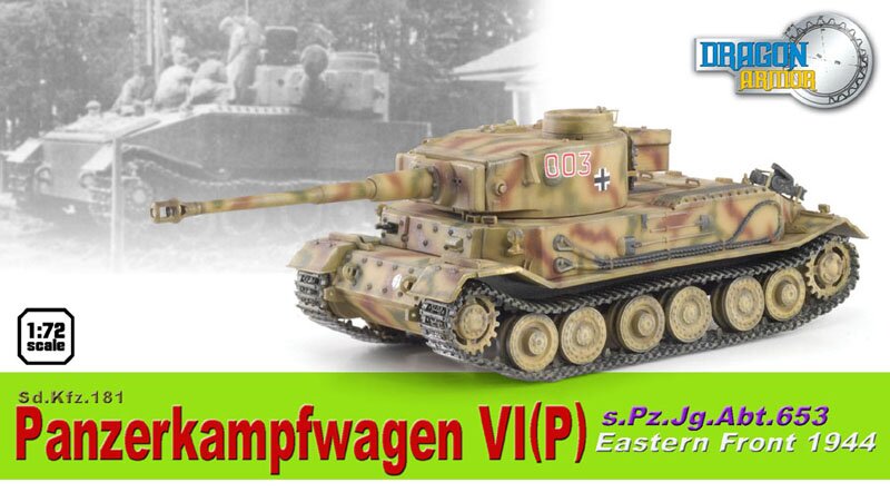 модель Танк Panzerkampfwagen VI